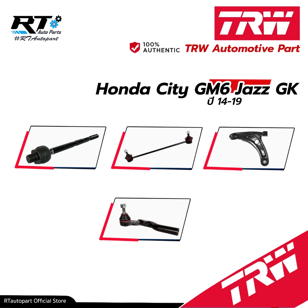 TRW ลูกหมาก ช่วงล่างทั้งหมด Honda City GM6 Jazz GK ปี14-22 | ลูกหมากปีกนก ลูกหมากกันโคลง