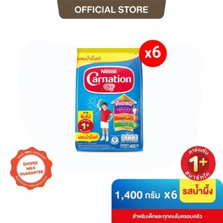 [นมผง] Carnation คาร์เนชัน สมาร์ทโก สูตรผสมใยอาหาร ขนาด 1400 กรัม (6 ถุง)