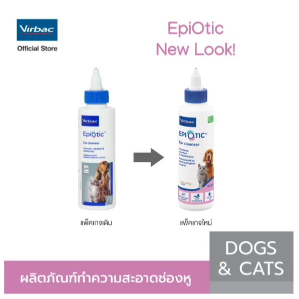 เช็ดหูสัตว์เลี้ยงVirbac. Epi-Otic Ear Cleansing 125 ml