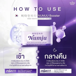 Numju ครีมนัมจู โลชั่นนัมจู (ของแท้ 100%) หัวเชื้อวิตามินเกาหลี เข้มข้น ทารักแร้ ขาหนีบ ก้น ทาตัวขาว