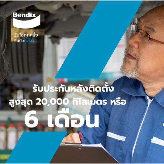 จานเบรค TOYOTA YARIS รุ่น e, j ปี 2007 - 2012  จานดิสเบรค ล้อ หน้า โตโยต้า ยาริส จาน เบรค Bendix แท้ - รูปที่ 7