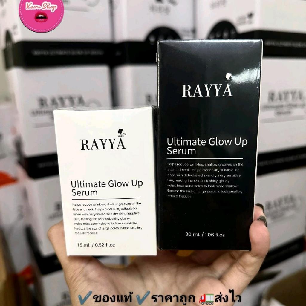 เซรั่มรีจูรันเรยา RAYYA เซรั่มเรยา เซรั่มรีจูรัน สกินแคร์