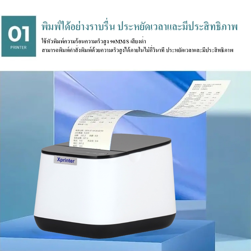 Xprinter XP-58IIT เครื่องปริ้นใบเสร็จ58mm รุ่นUSB/BT  58mm receipt printer เครื่องพิมพ์ใบเสร็จ - รูปที่ 2