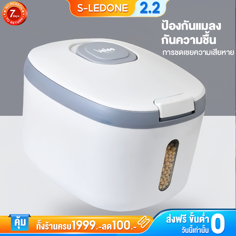 ถังใส่ข้าวสาร15กก กล่องใส่ข้าวสาร กล่องเก็บอาหารแห้ง กันฝุ่น กันแมลง หนา พร้อมฝาปิด