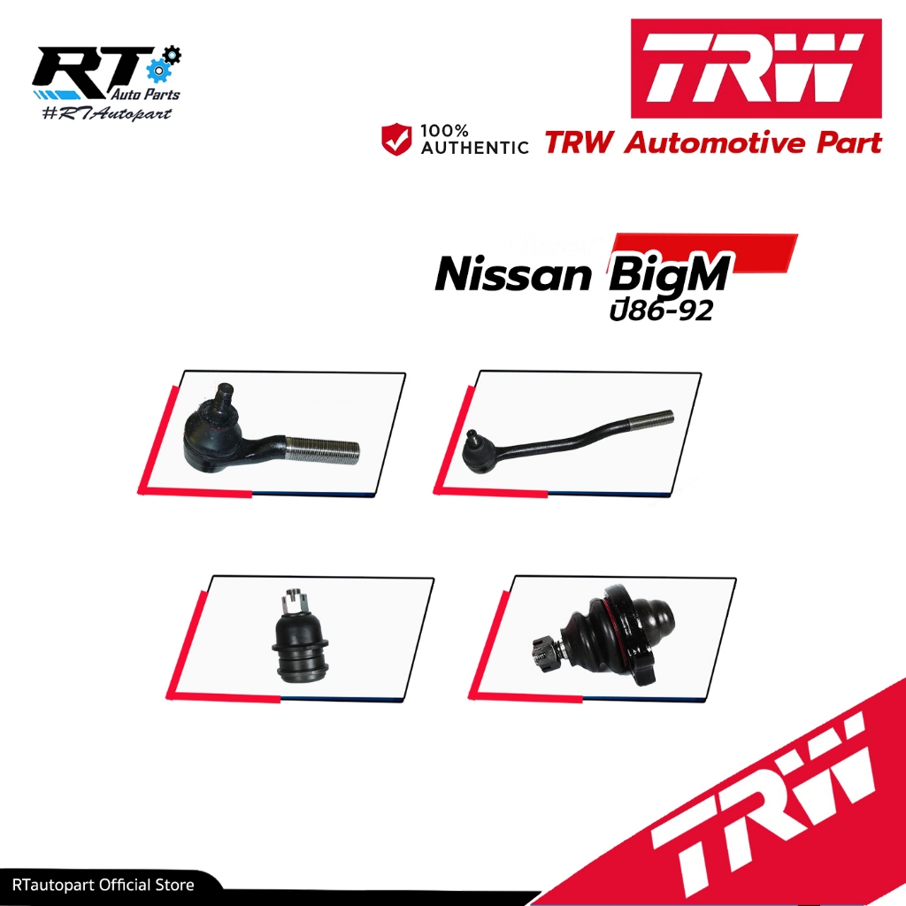 TRW ลูกหมาก ช่วงล่างทั้งหมด Nissan Big-M ปี86-92