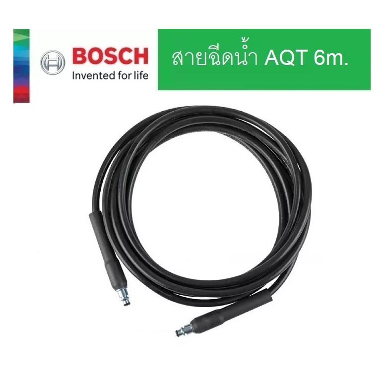 BOSCH สายฉีดน้ำ สายฉีดน้ำแรงดันสูง 6 เมตร รุ่น F016F05025 (High-Pressure Hose 6 M) ของแท้100%