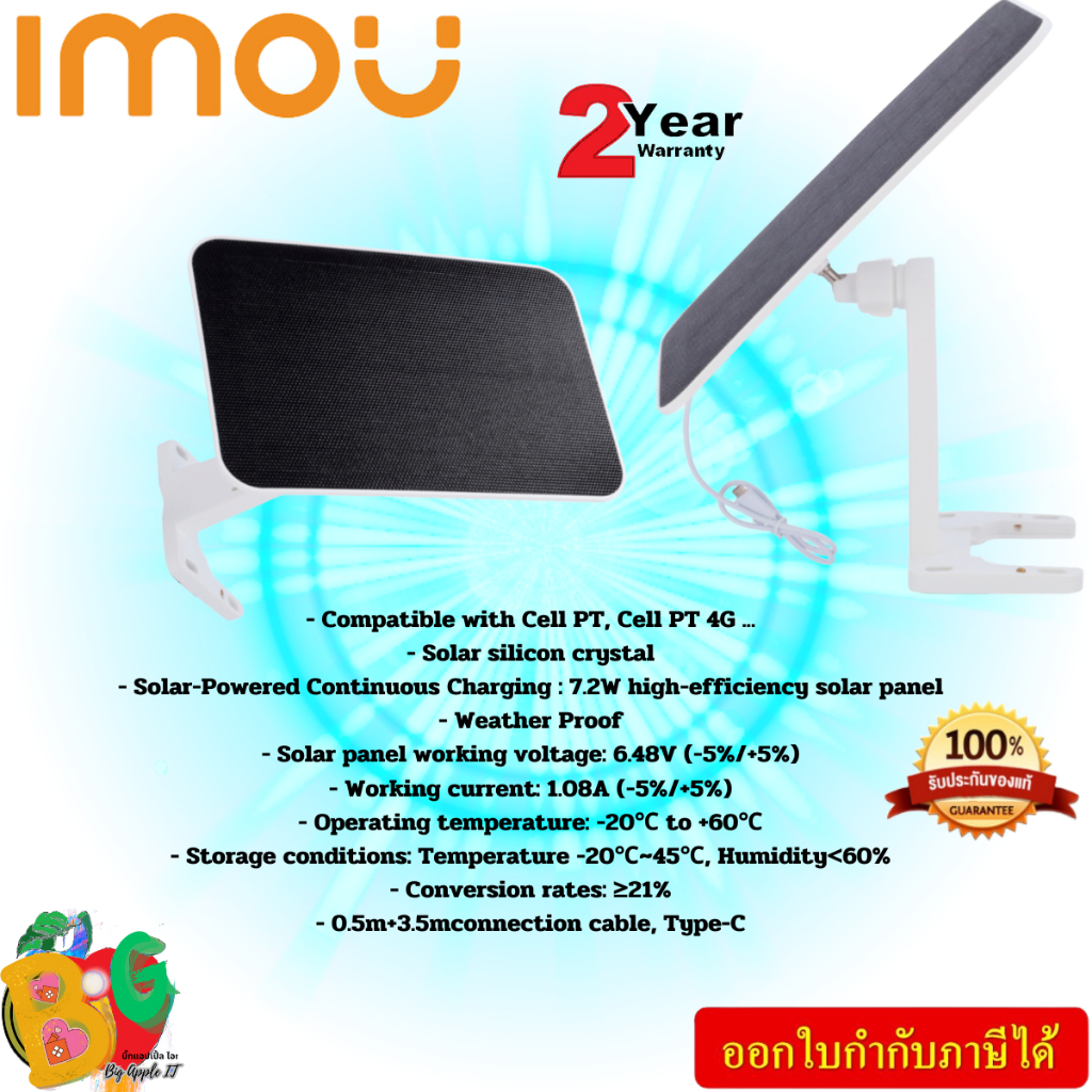 IMOU แผงโซล่าเซลล์กล้องวงจรปิด Solar Panel for Cell PT Solar silicon crystal 7.2W high-efficiency  2