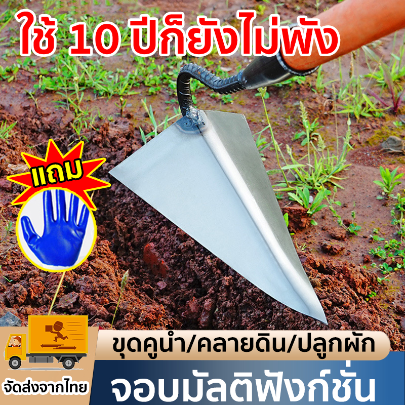 【จัดส่งจากกทม】สินค้าขายดี จอบสามเหลี่ยม จอบทำร่อง ไถพรวนดินให้คลายดิน จอบดายหญ้าคมๆ จอบอเนกประสงค์ เครื่องมือการไถดิน