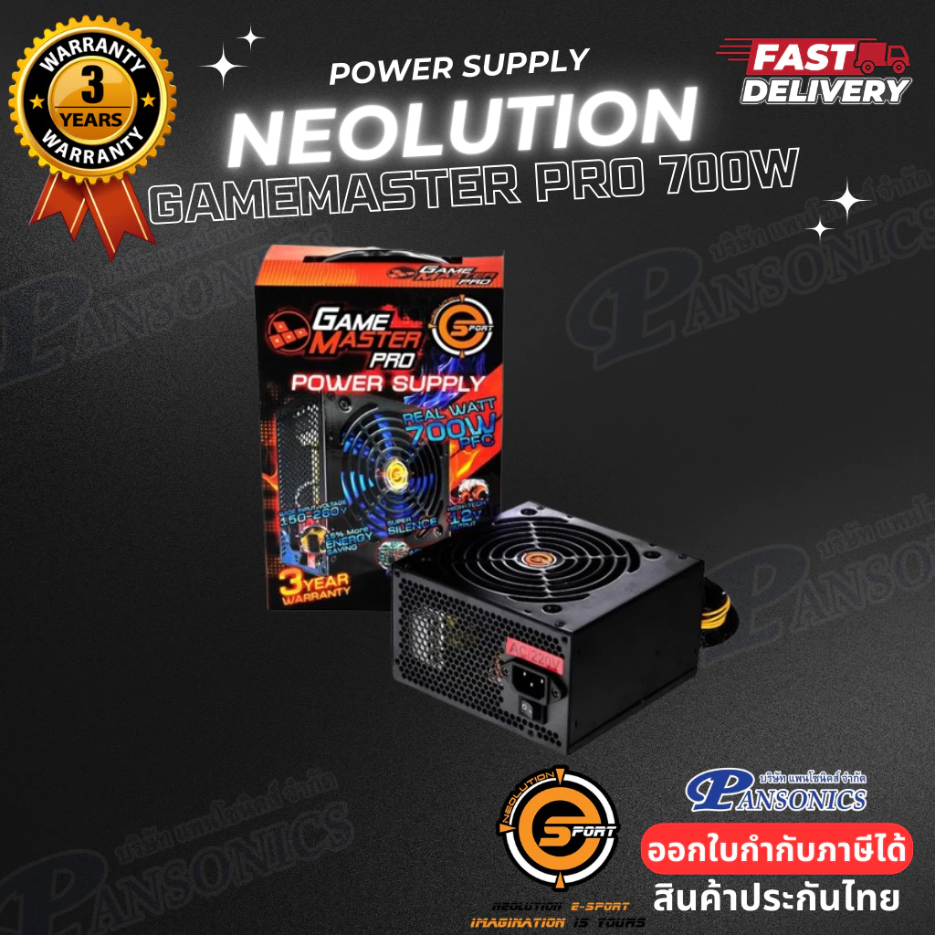 POWER SUPPLY NEOLUTION E-SPORT Gamemaster Pro 700W (รับประกัน3ปี)