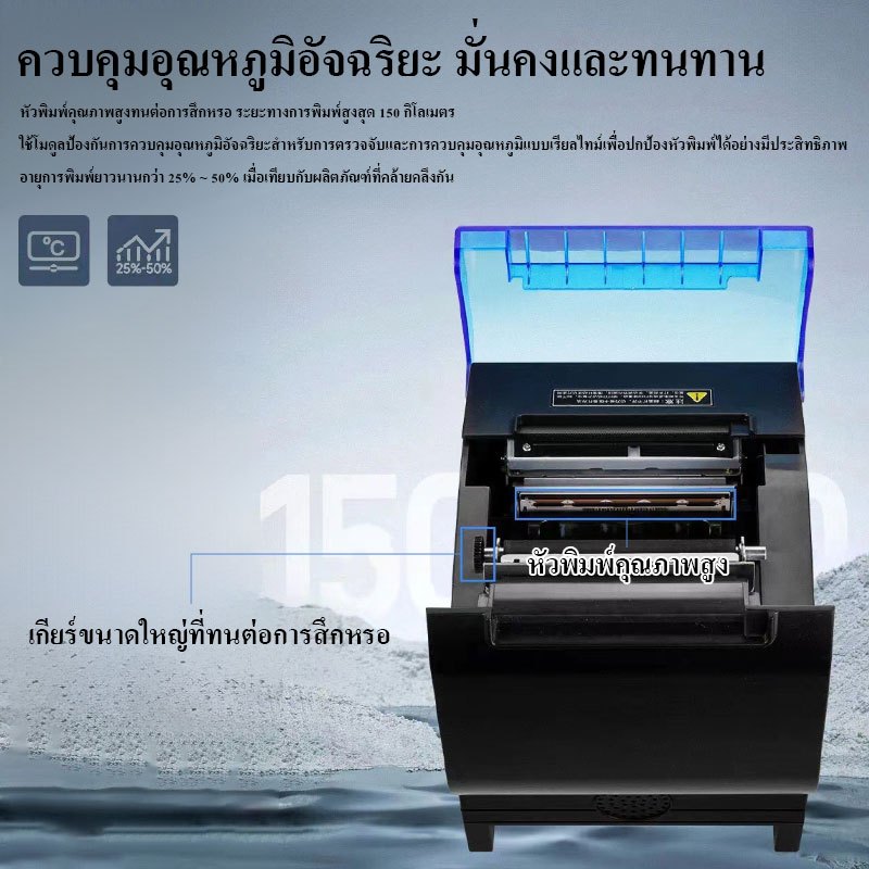 (แท้100%) Xprinter XP-C260M เครื่องพิมพ์ใบเสร็จ-สลิป 80mm รุ่น USB+LAN+Seria  80mm POS printer Ocha
