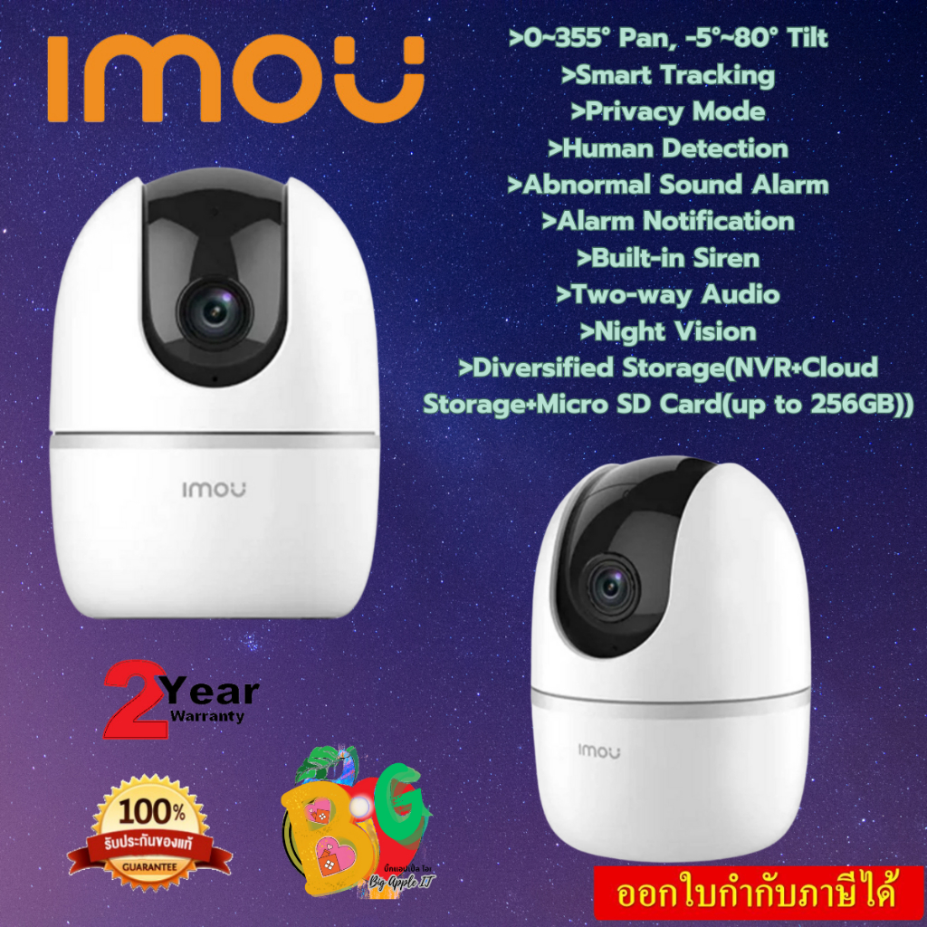 IMOU กล้องวงจรปิด A1 PT 3MP/4MP 3.6mm H.265 Night Vision Smart Tracking up to 256GB ประกัน 2 ปี