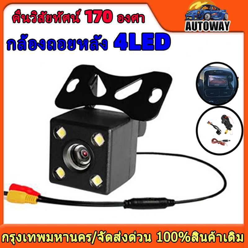 รถด้านหลังดูกล้องย้อนกลับกล้องถอยหลัง 4LED CCD กันน้ำ LED Reversing Monitor HD Night Vision ภาพ HD/กล่องติดรถยนต์/กล่องห