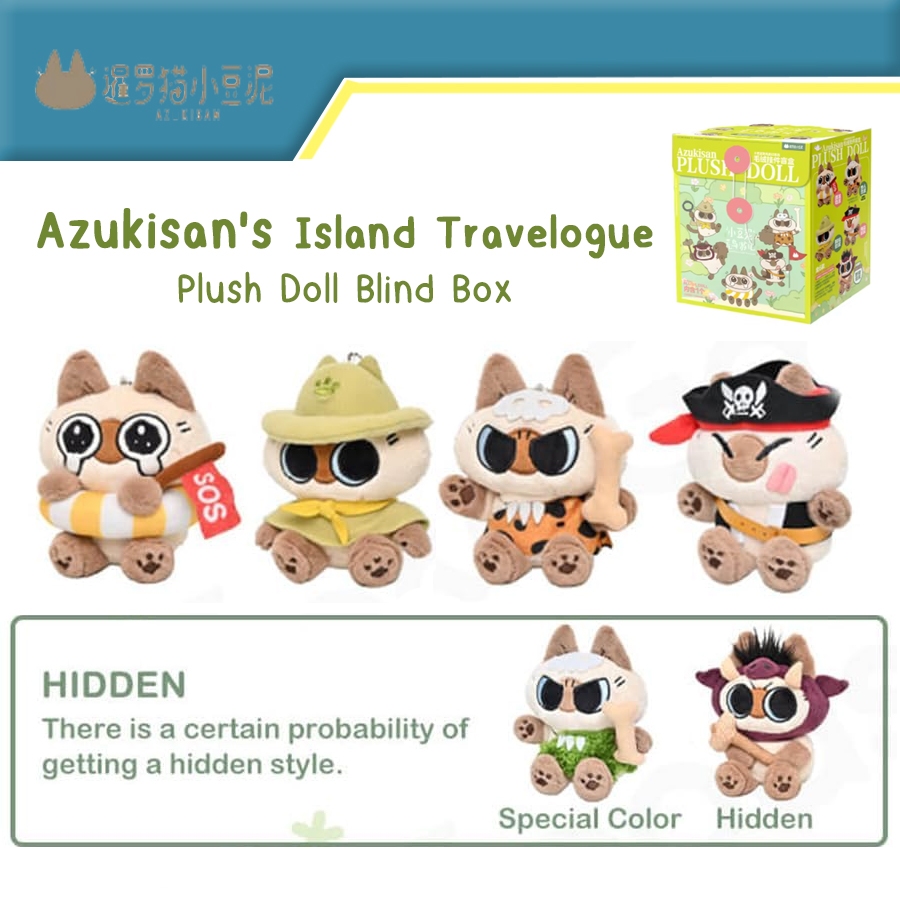 [พร้อมส่งจากไทย] กล่องสุ่ม Azukisan Plush Doll Cat ลิขสิทธิ์แท้ 🐈 Azuki Island Travel Series Blind Box พวงกุญแจ