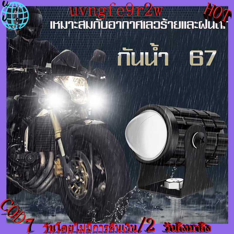 ไฟหน้าเลนส์ Fisheye มินิไฟขับสปอตไลท์ไฟตัดหมอก สปอตไลท์สองสีไฟมอเตอร์ไซค์ไฟสปอร์ตไลท ไฟขนาดเล็กสากล LED