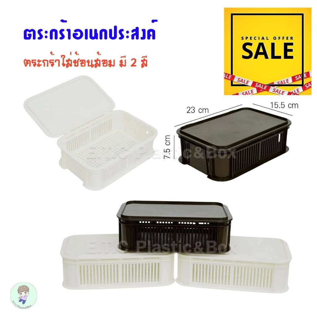 ตะกร้ามีฝาปิด กล่องใส่ช้อนส้อม กล่องอเนกประสงค์ ตะกร้าอเนกประสงค์ มีให้เลือก 2 สี