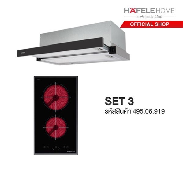 HAFELE PROMOTION! Condo Solutions Set - 03
