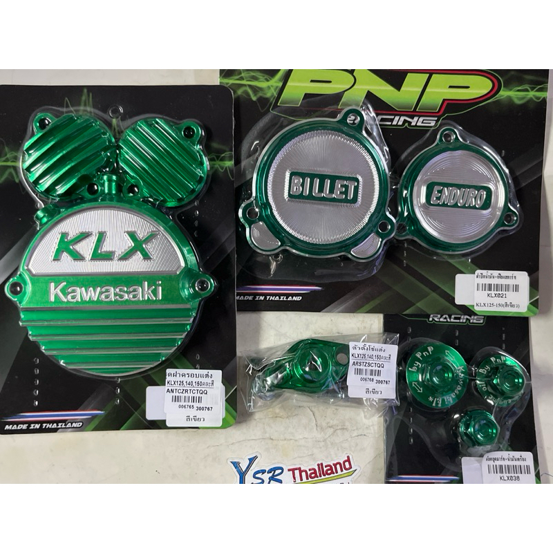 ชุดฝาครอบแต่งชุดใหญ่สำหรับรถ(PNP) KLX125,140,150