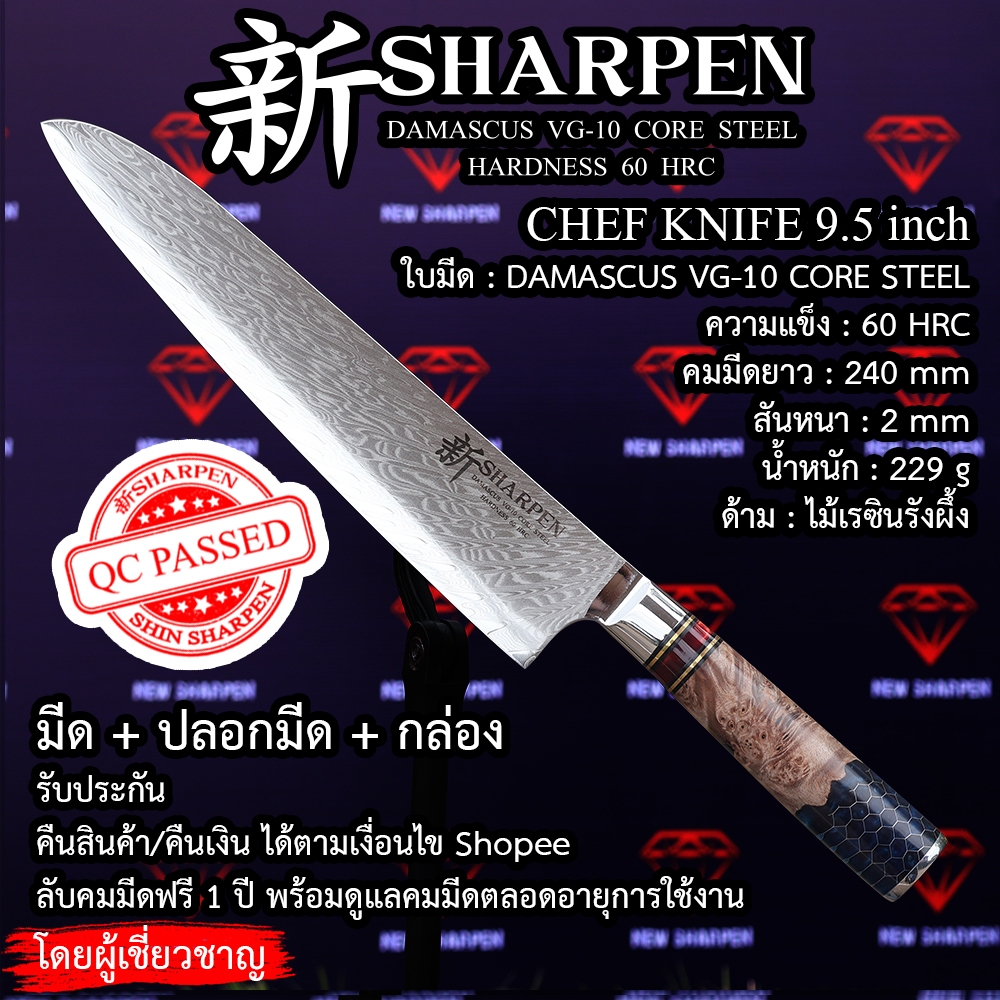 มีดเชฟ , damascus vg10 core steel chef's knife, มีดเชฟญี่ปุ่น VG-10
