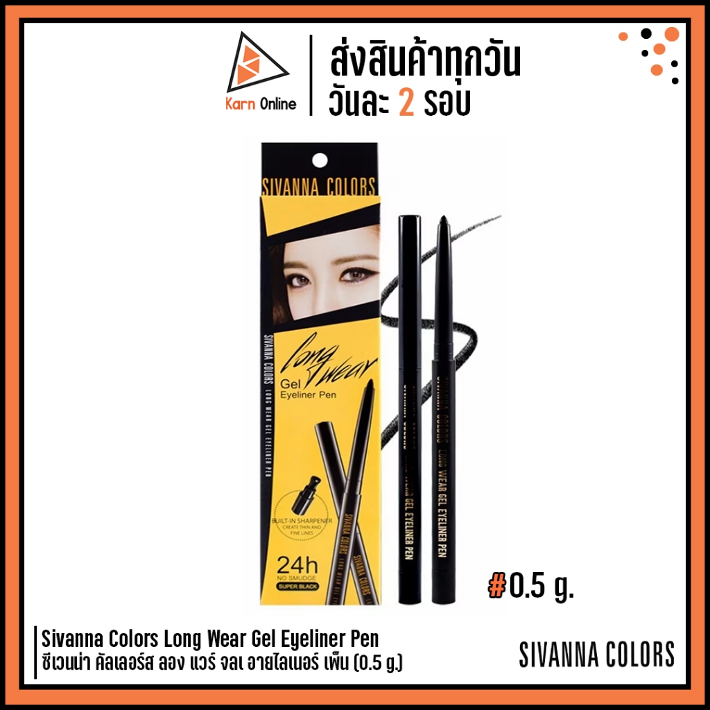Sivanna Colors Long Wear Gel Eyeliner Pen #HF777 ซีเวนน่า คัลเลอร์ส ลอง แวร์ จลเ อายไลเนอร์ เพ็น (0.