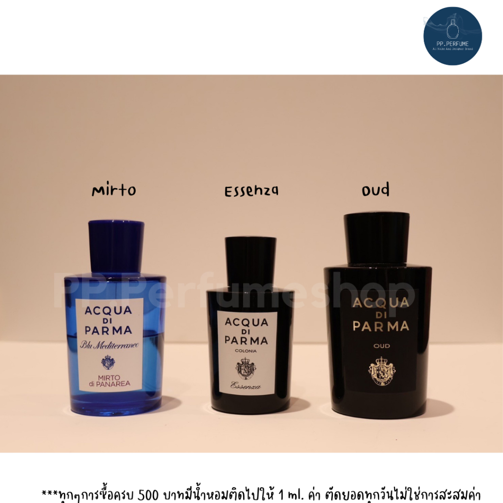 (น้ำหอมแบ่งขาย) รวมบ้าน อควาดิพาม่า