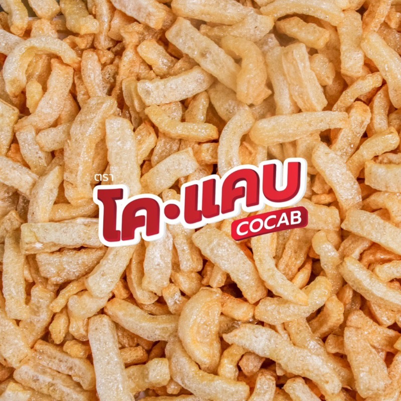 โคแคบ แคบวัวฮาลาล อร่อย 3ห่อ/5ห่อ