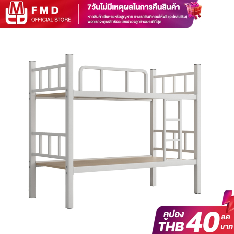 FMD เตียงสองชั้น ชั้นบนและล่าง เตียงสองชั้นสำหรับนักเรียน เตียงสองชั้นสำหรับพนักงาน โครงเหล็ก/รับน้ำหนักสูง