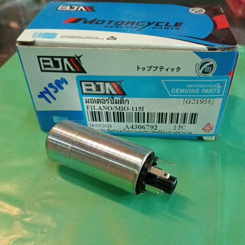 มอเตอร์ปั๊มติ๊กมีโอ 115 i/ฟีโน่ 115 i/n-max/spark 115 i/m slaz/r15