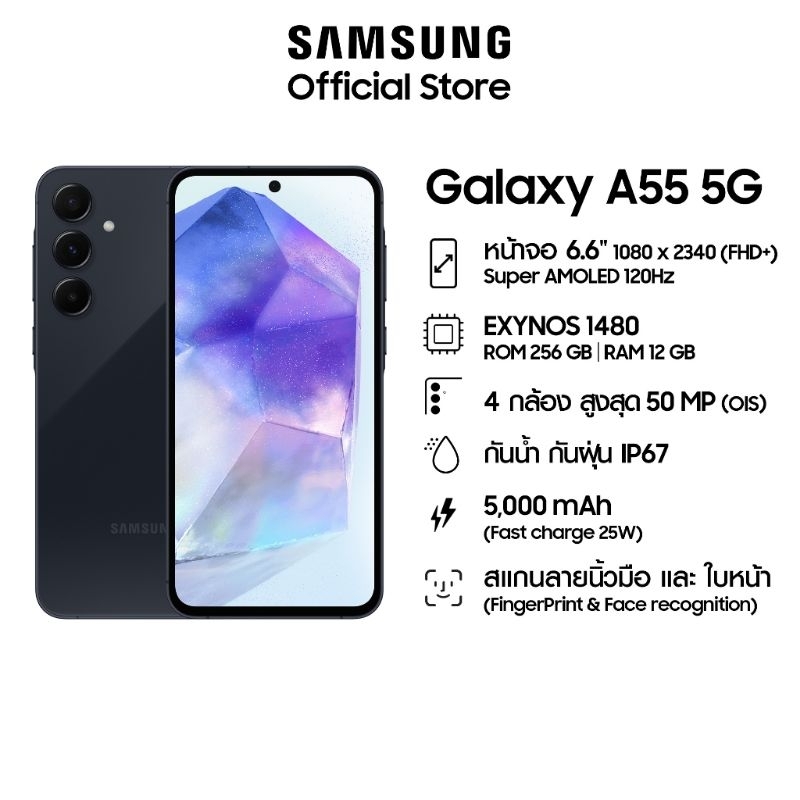 Samsung A55 5G (8/128GB)(12/256GB)เครื่องศูนย์ไทยแท้ รับประกัน1ปี
