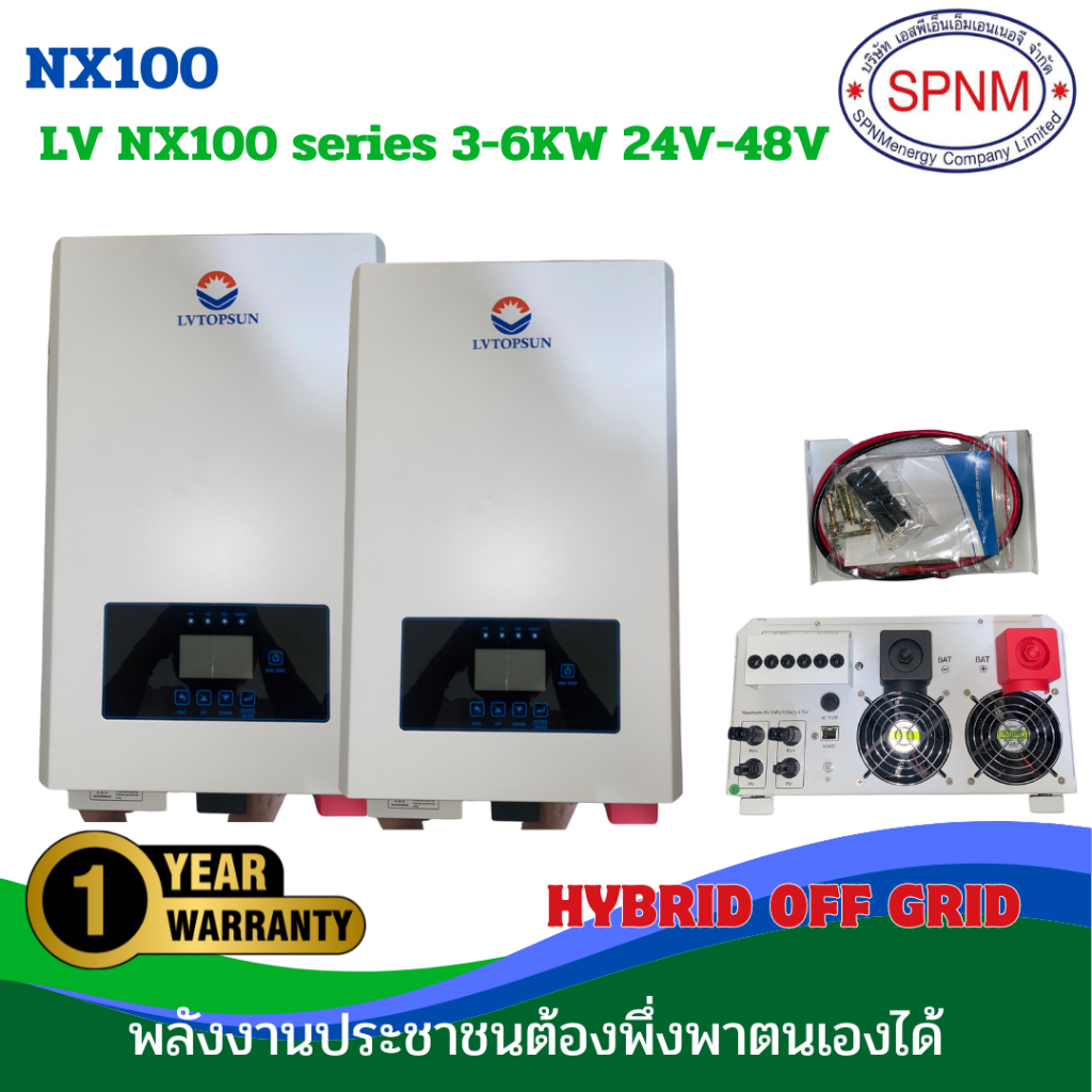 ไฮรบริดออฟอินเวอเตอร์ มีชาร์จเจอในตัวLVTOPSUN NX100 หม้อแปลงเทอรอยด์ 1.6KW 3Kw 5Kw By SPNMenergy