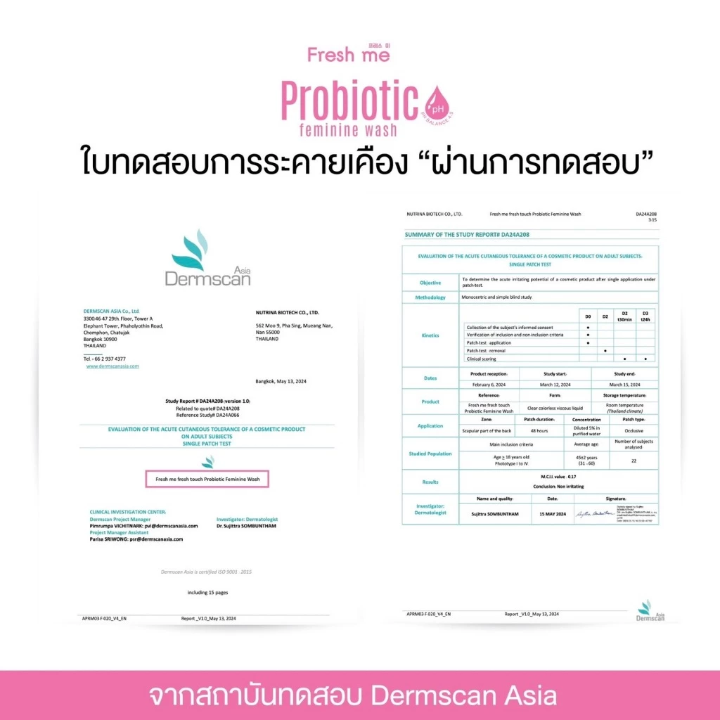 Freshme Freshtouch Probiotic Feminine Wash เฟรชมี เฟรชทัช โพรไบโอติกส์ เฟมินีน วอช คลีนเซอร์ทำความสะอาดจุดซ่อนเร้น กลิ่น thumbnail 4