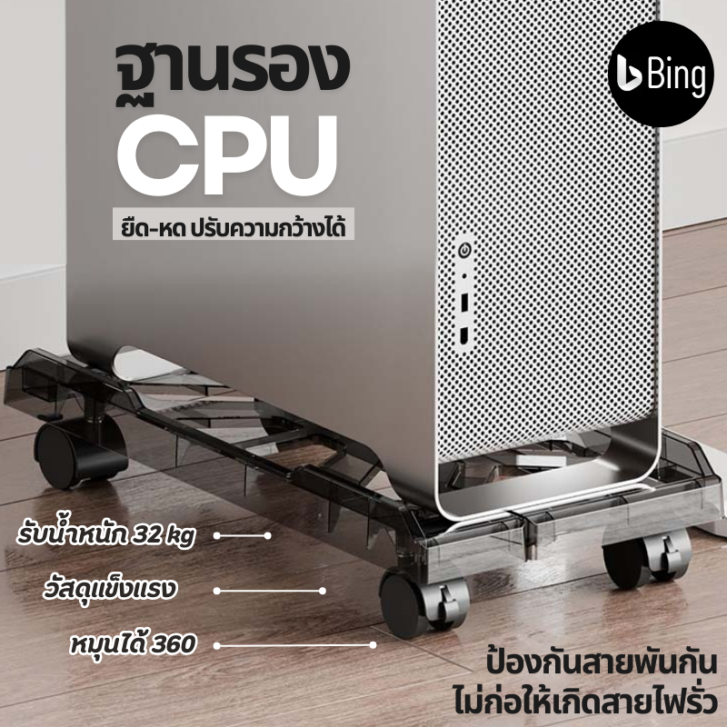 ขาตั้ง CPU คอมพิวเตอร์แบบขยายได้ พร้อมล้อ Fender Anti-Drop สำหรับเคสคอมพิวเตอร์ PC Towersกันน้ำ