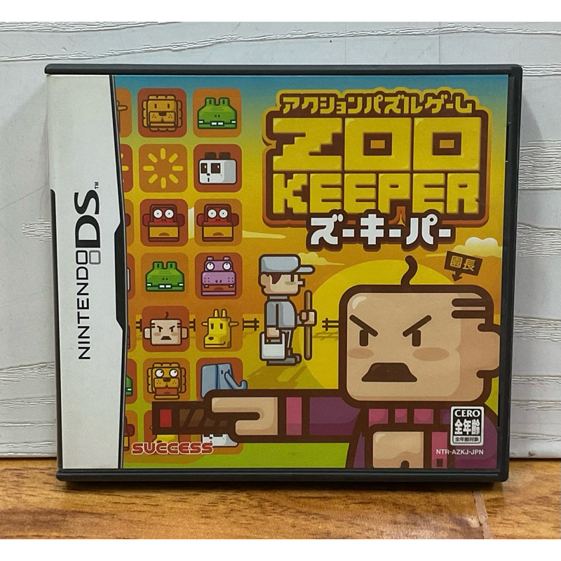 ตลับแท้ [DS] Zoo Keeper (NTR-P-AZKJ)