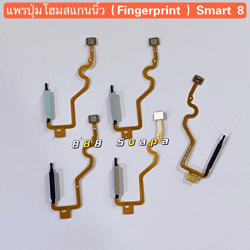 แพรปุ่มโฮมสแกนนิ้ว （Finger Scan Flex）Infinix Smart 8