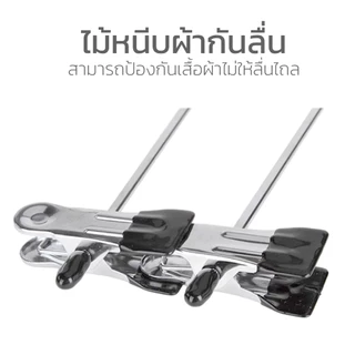 HOMEC ไม้แขวนหนีบกางเกง ไม้แขวนแบบหนีบ ไม้แขวนสแตนเลส ปรับระดับได้ มี 2สีให้เลือก แพ็ก 5 และ10ชิ้น