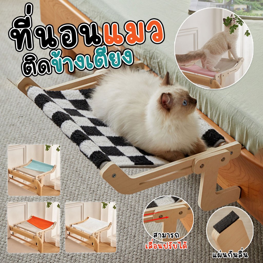 Hanged Cat bed ที่นอนแมวแบบแขวน เบาะนอนแมว เปลแมวแบบแขวน พร้อมส่งจากปทุม