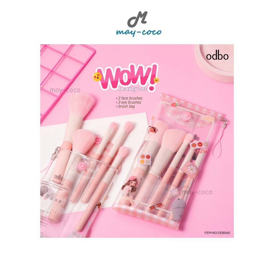 ถูก/แท้/มีไลฟ์ เซตแปรง แต่งหน้า ODBO Wow Beauty Set แปรงแต่งหน้า ปัดแก้ม ขนนุ่ม ไม่บาดผิว มีกระเป๋าใส่แปรง