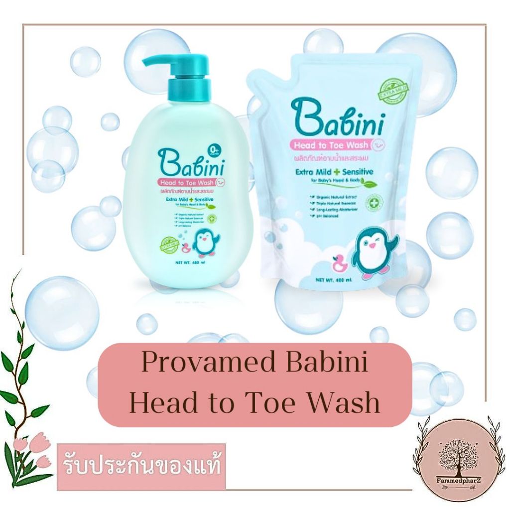 Provamed Babini Head to Toe Wash 480มล. // ถุงเติม 400มล. เบบินี่ เฮด ทู โท วอช สบู่เหลว
