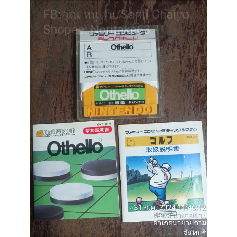 FC Famicom Disk System Othello 1984 Nintendo made in Japanสินค้าจากตู้ญี่ปุ่น