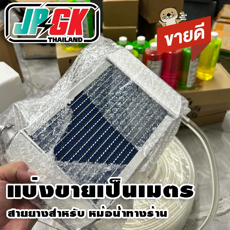 สายยาง สำหรับหม้อน้ำรถไฟฟ้า ทนความร้อน ขายเป็น เมตร