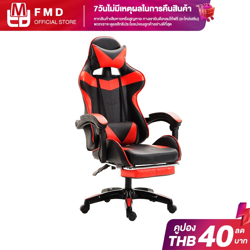 FMD เก้าอี้ E-Sports เก้าอี้คอม เก้าอี้เล่นเกม ขาไนลอนรับน้ำหนักสูง หนังเทียม ปรับเอนได้มีที่วางเท้า