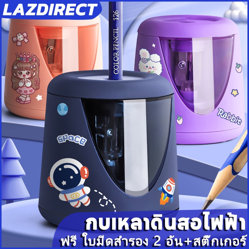 พร้อมส่ง🔥เครื่องเหลาดินสอ กบเหลาดินสอไฟฟ้า (ฟรี สติ๊กเกอร์+ใบมีดสำรอง) กบเหลาดินสออัตโนมัติ USB Pencil Sharpener