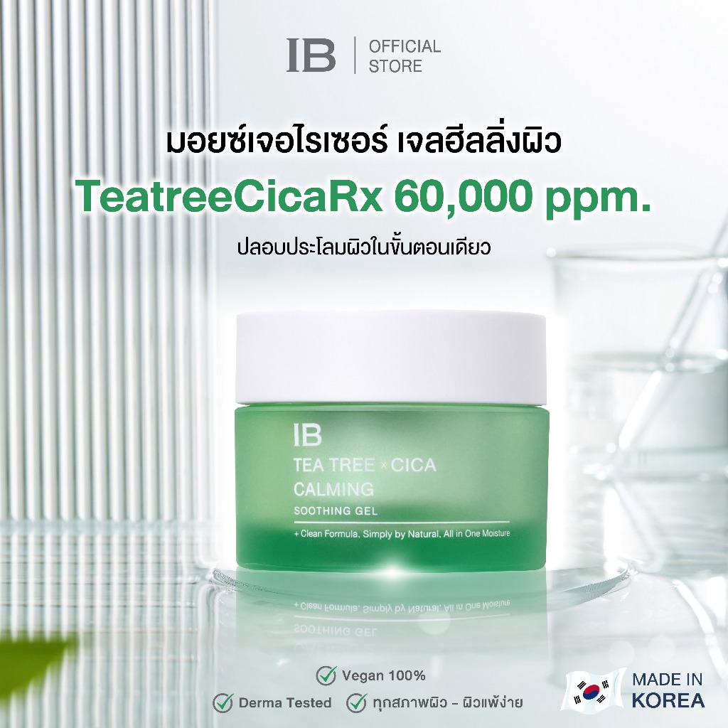 IB Tea Tree X Cica Calming Soothing gel 30 ml มอยเจอร์ไรเซอร์บำรุงผิวหน้า