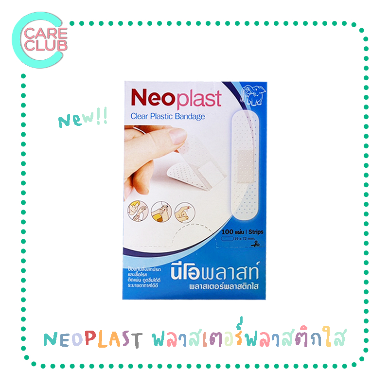 NEOPLAST นีโอพลาสท์ พลาสเตอร์พลาสติกใส 100 แผ่น/กล่อง เเพ็คเกจใหม่