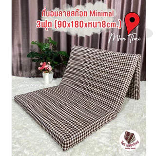 ที่นอนนุ่นแท้ 3 ฟุต (90x180cm.) / 3.5 ฟุต (110x180cm.)