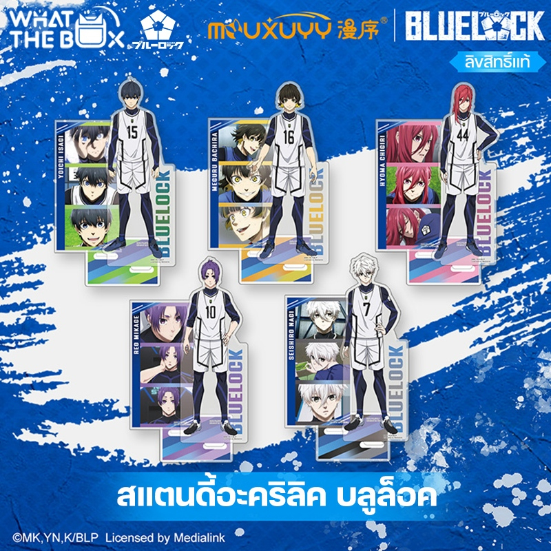 สแตนดี้บลูล็อค ลิขสิทธิ์แท้ Blue Lock บลูล็อค อิซากิ ISAGI นางิ NAGI ริน RIN