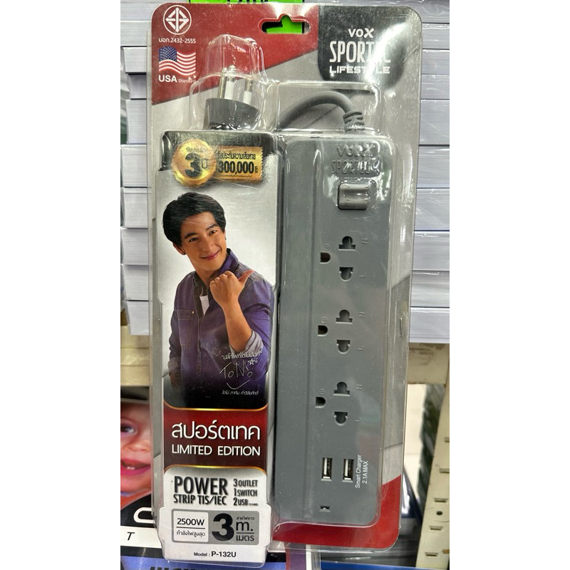 Voxปลั๊กไฟมาตราฐานขนาด3เมตร