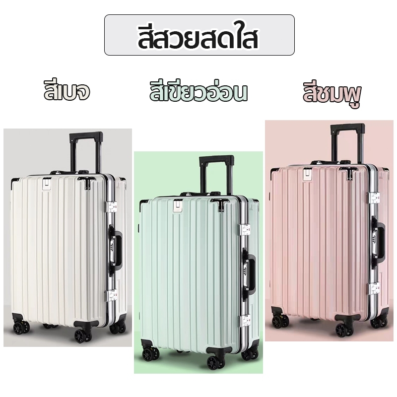 กระเป๋าเดินทางล้อลาก โครงอลูมิเนียม 20/22/24/26นิ้ว แข็งแรงทนทาน กันน้ำ กันช้นกระแทก รับน้ำหนักได้มาก วัสดุ PC 3ชั้น
