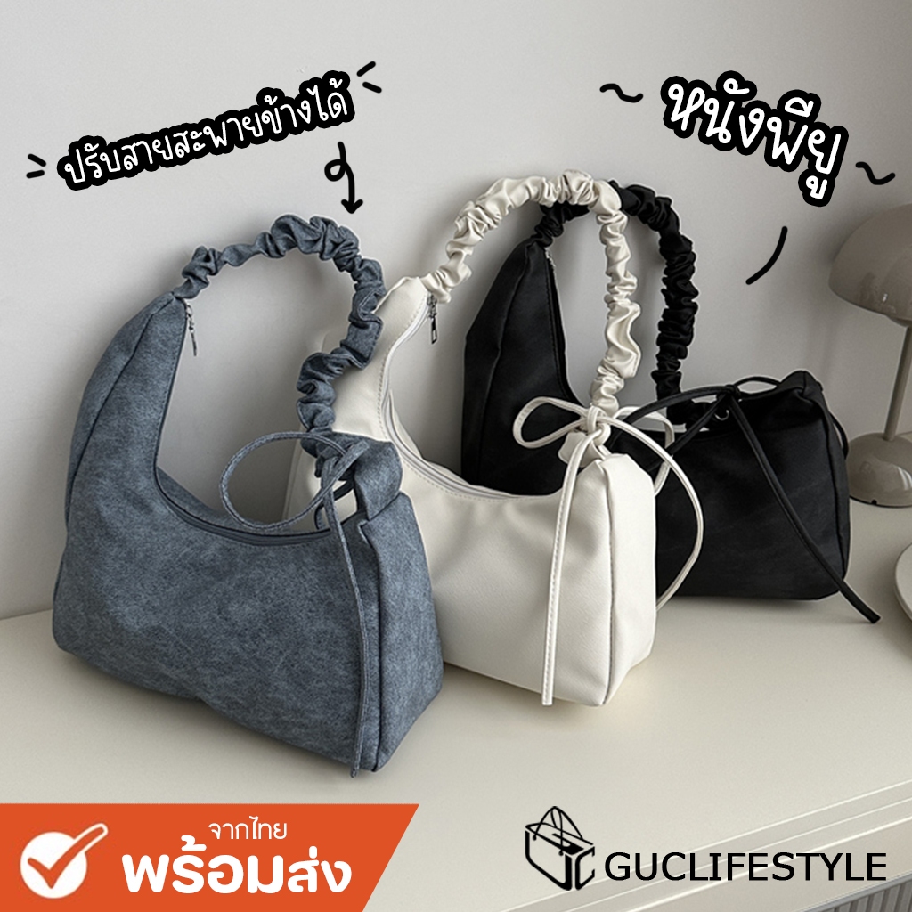 GUCSELECTED(B2070) กระเป๋าสะพายไหล่หนังพียู-ปรับสายย่นสะพายข้างได้