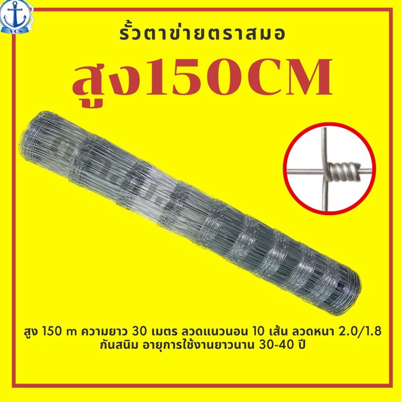 จัดส่งฟรี ‼️รั้วตาข่ายถักปมแรงดึง 30 เมตร สูง 1.50m ช่องถี่ล่างห่างบน 4x6 ลวด 2.0 ขายดี❗️