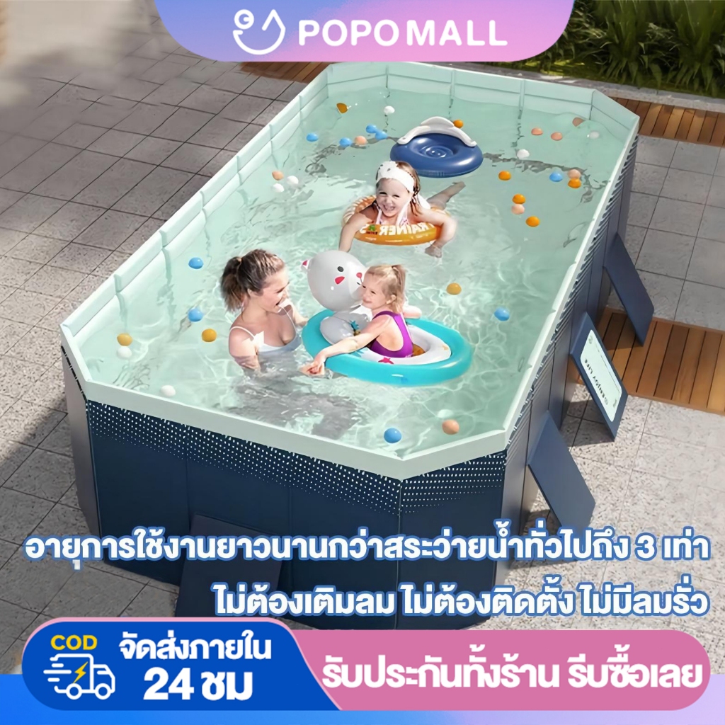 POPO สระน้ํา สระว่ายน้ำครอบครัว สระว่ายน้ำพับได้ สระว่ายน้ำไม่เป่าลม ไม่ต้องเป่าลมหนา4ชั้น PVC